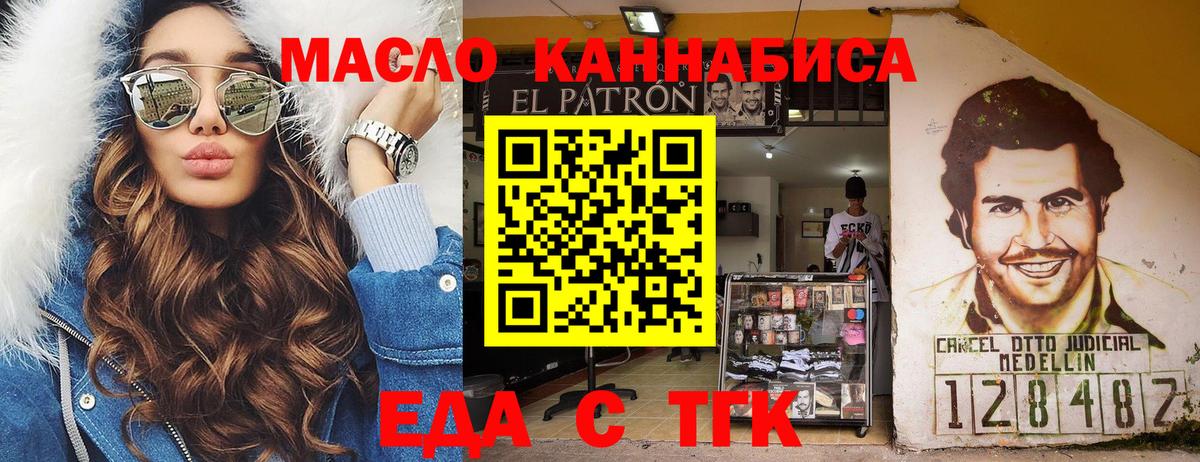 Еманжелинск  Canna-Cookies марихуана  Вход с VPN 