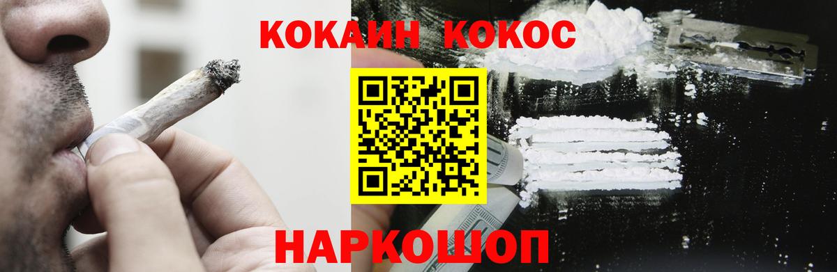 Кокаин Эквадор Еманжелинск