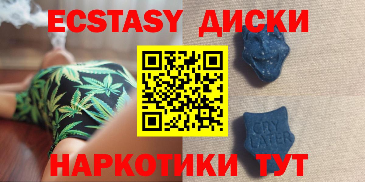 Экстази бентли  Вход с VPN  Еманжелинск  Ecstasy XTC 