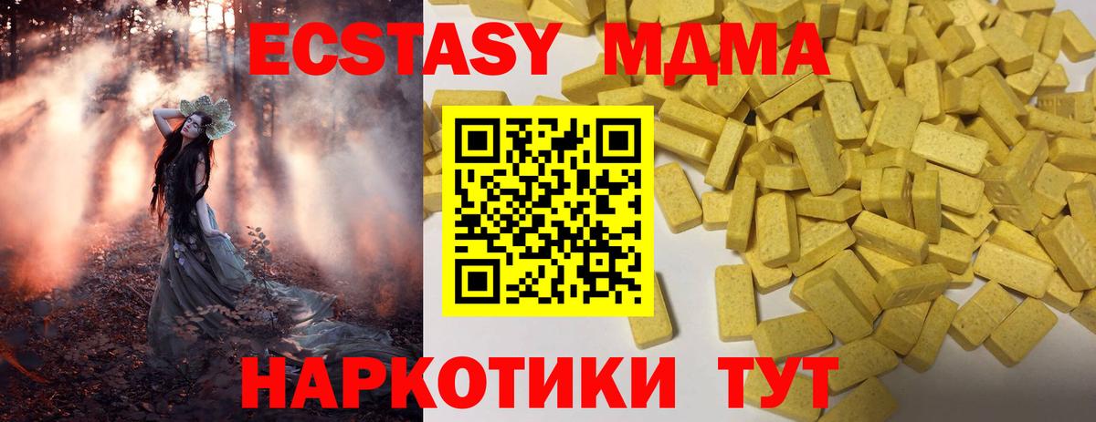 ЭКСТАЗИ круглые Еманжелинск