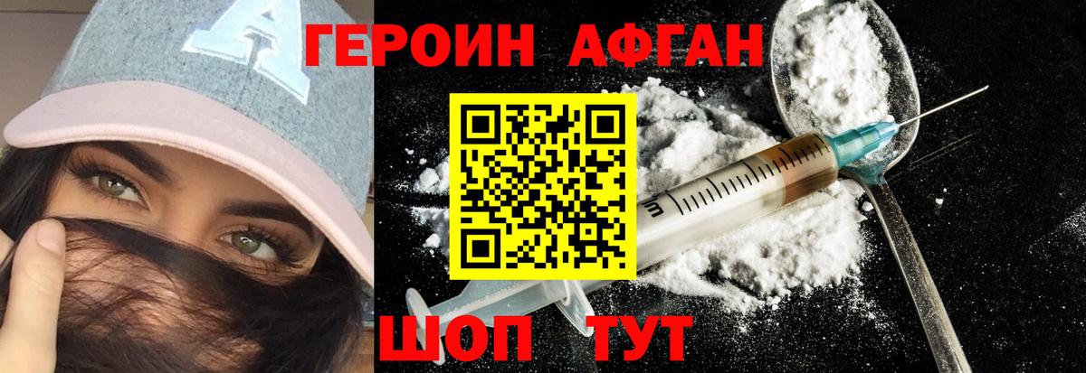 ГЕРОИН герыч  Вход с VPN  Еманжелинск 