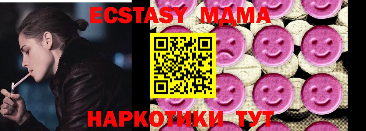 Еманжелинск  МДМА Molly  Вход с VPN  MDMA crystal 