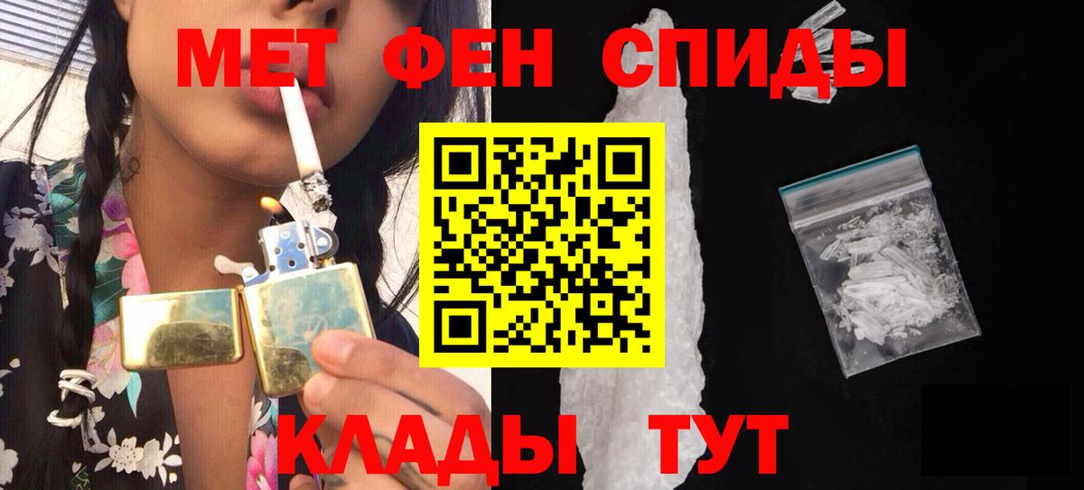 МЕТАМФЕТАМИН винт  Вход с VPN  Метамфетамин  Еманжелинск 