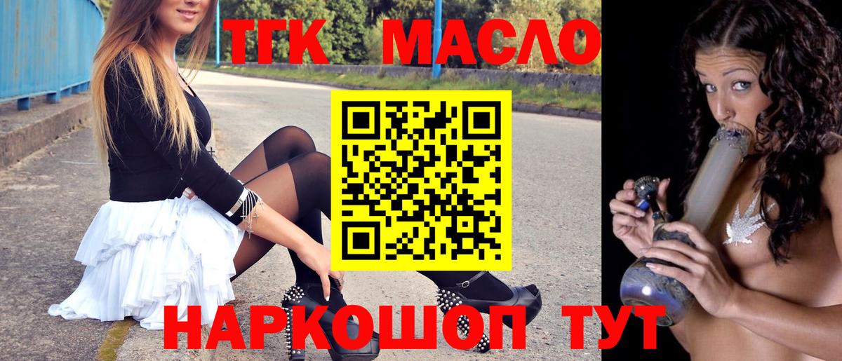 ТГК Wax Еманжелинск
