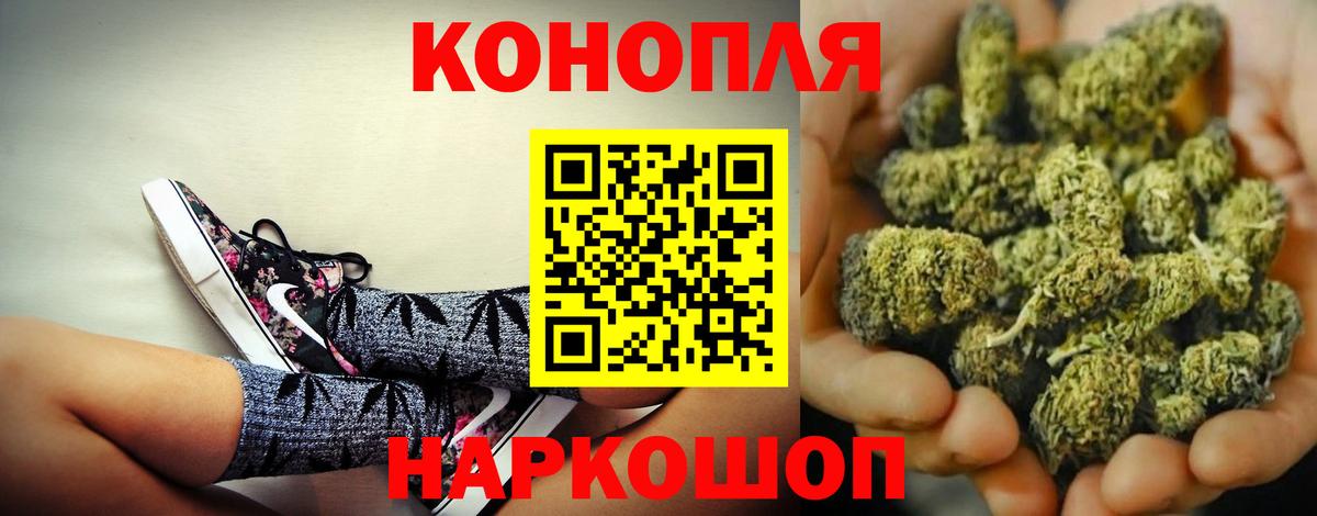 Каннабис индика Еманжелинск