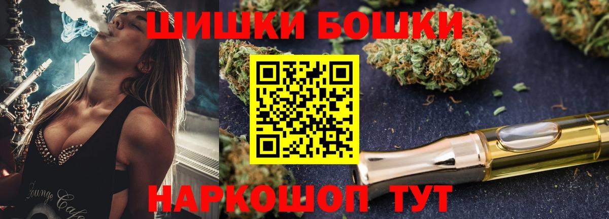 Еманжелинск  Марихуана Ganja  Вход с VPN  МАРИХУАНА OG Kush  Бошки Шишки VHQ 